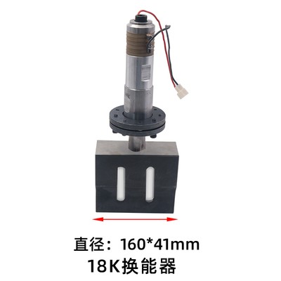 18khz ultrasonic welder transducer with booster and steel horn 
