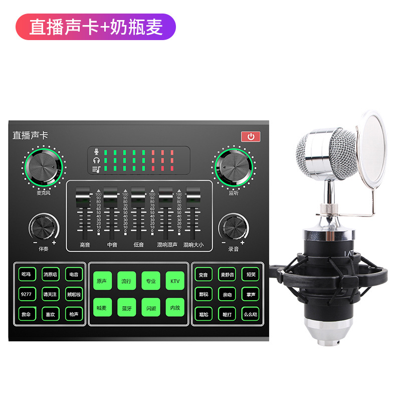 Internet celebrity mobile phone live sound card vibrato volcano fast hand national K song shouting microphone anchor microphone condenser microphone