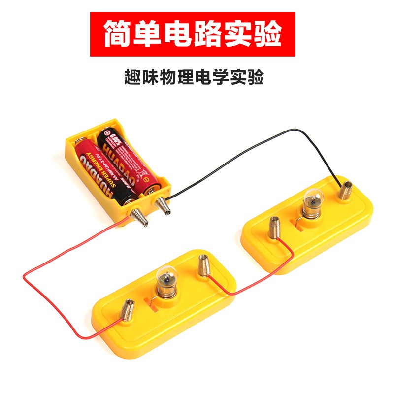 Simple Circuit Experiment Series and Parallel Connection Physics and Electrical Experiment Equipment for Primary and Secondary School Students Children's Science Experiment Materials